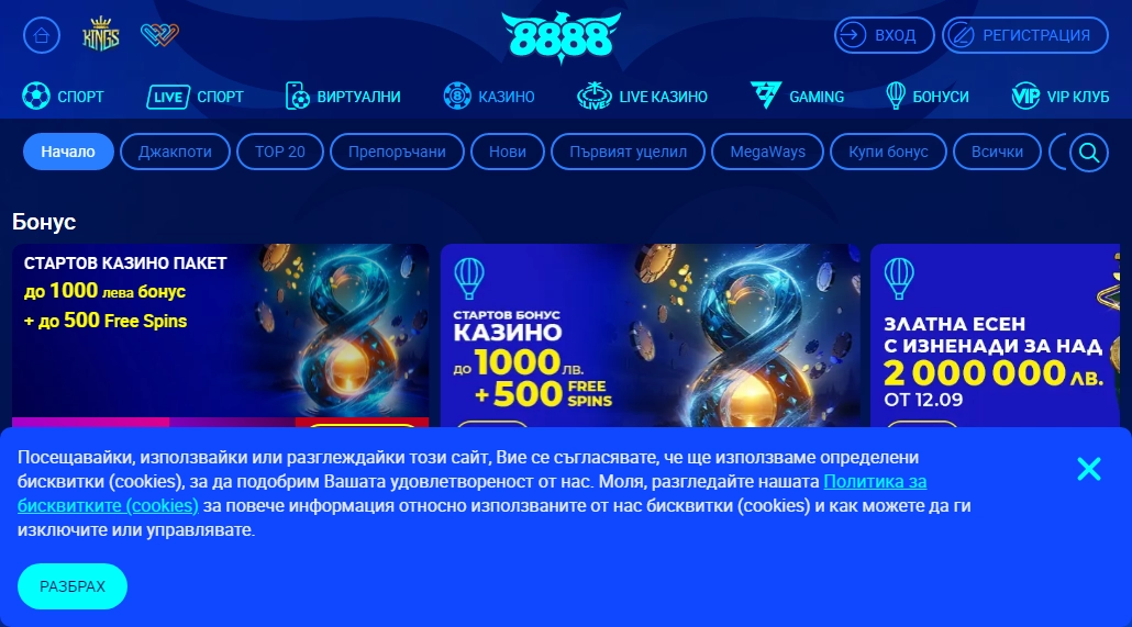 8888.bg Casino