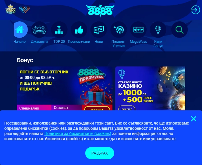 8888.bg Casino